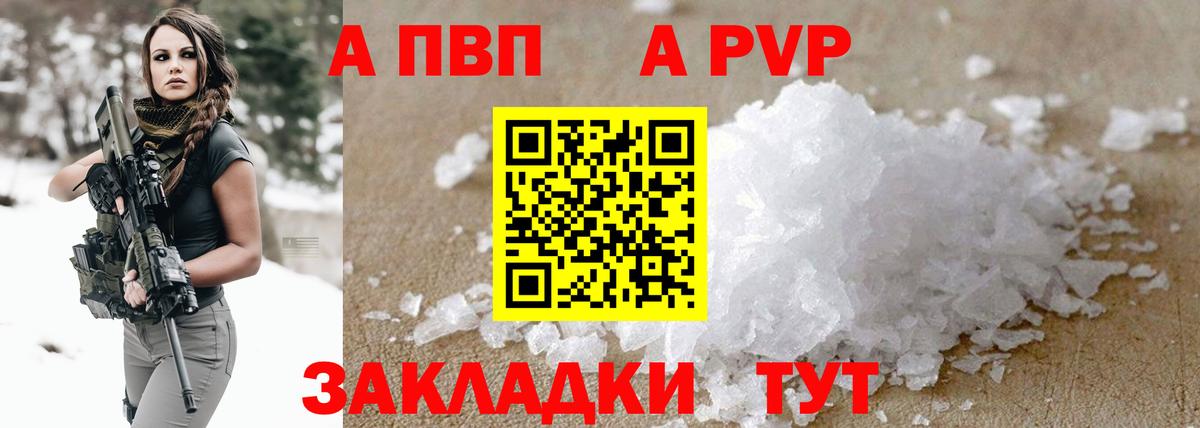 Alpha PVP СК  Вход с VPN  A PVP мука  A-PVP мука  купить  цена  Ногинск  A PVP 