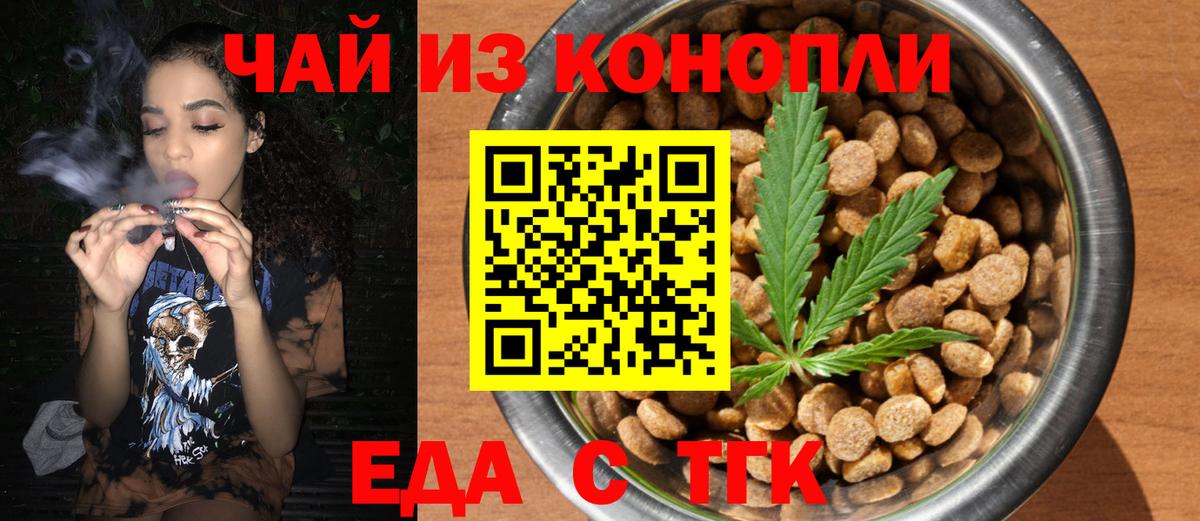 Ногинск  Cannafood конопля  Вход с VPN 