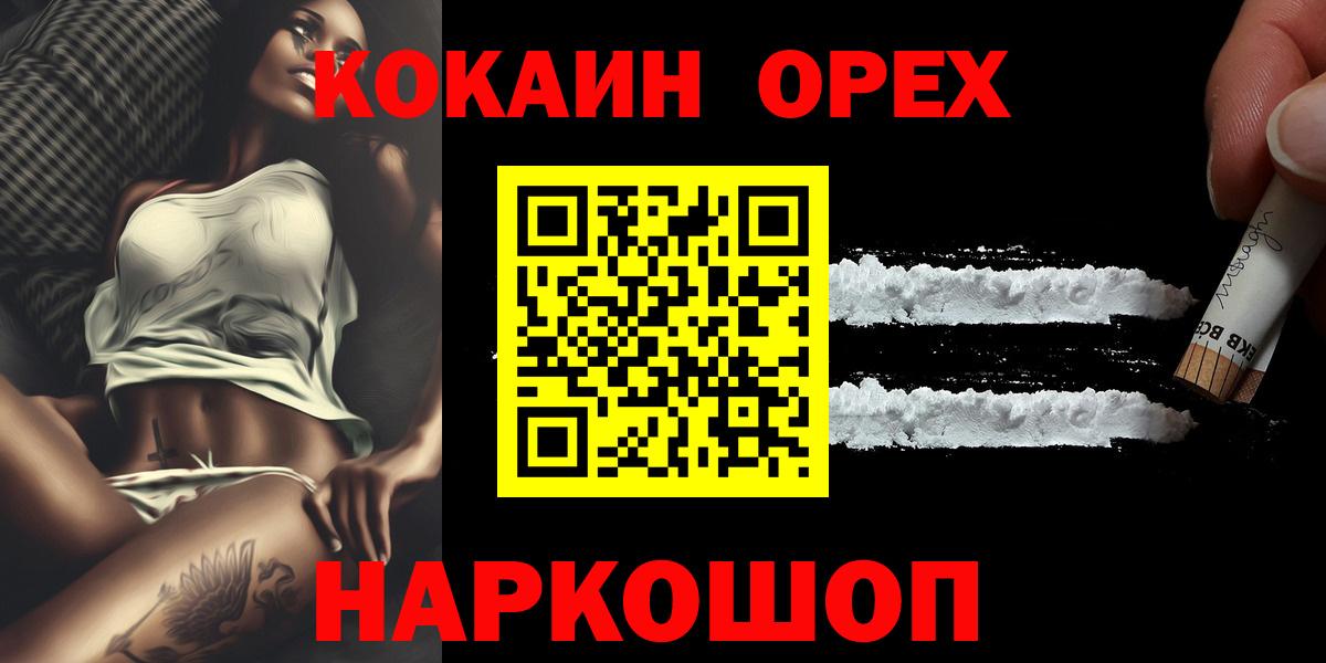 Cocaine 98% Ногинск