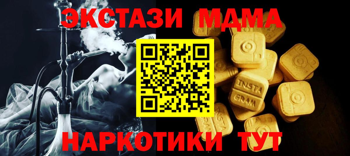 Экстази 300 mg Ногинск