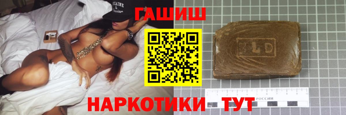 Гашиш VHQ  Вход с VPN  ГАШ  закладки  Ногинск 