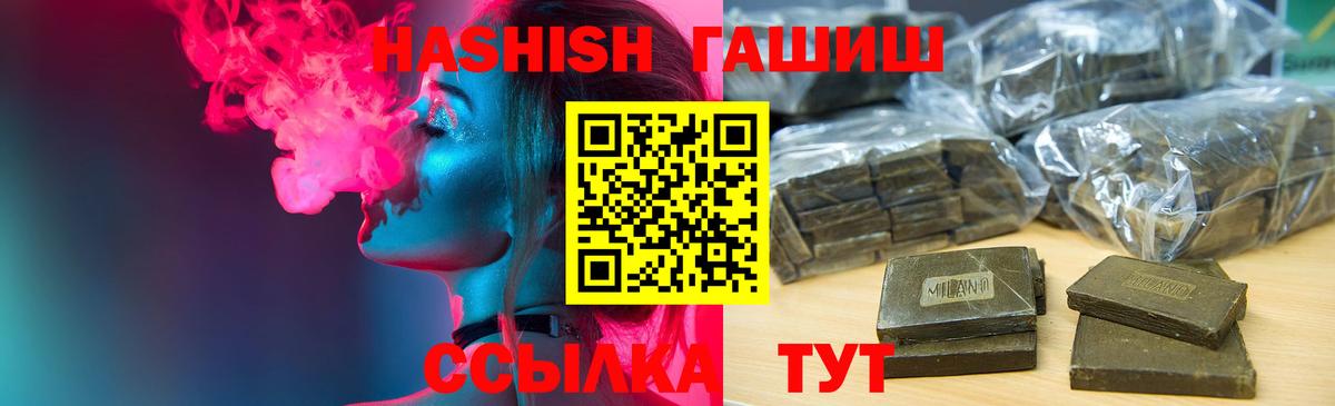 Гашиш убойный Ногинск