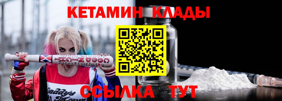 КЕТАМИН ketamine  КЕТАМИН VHQ  Ногинск  Вход с VPN 