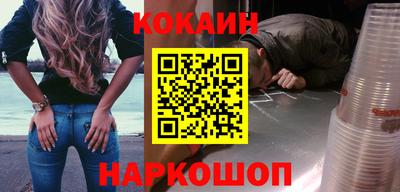 кокаин Ставрополь