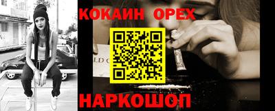 кокаин Ставрополь