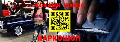 кокаин Ставрополь