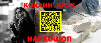 кокаин Ставрополь