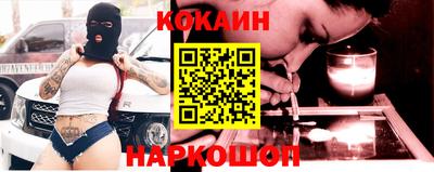 кокаин Ставрополь