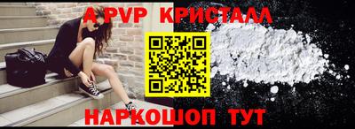 кристаллы Старая Купавна