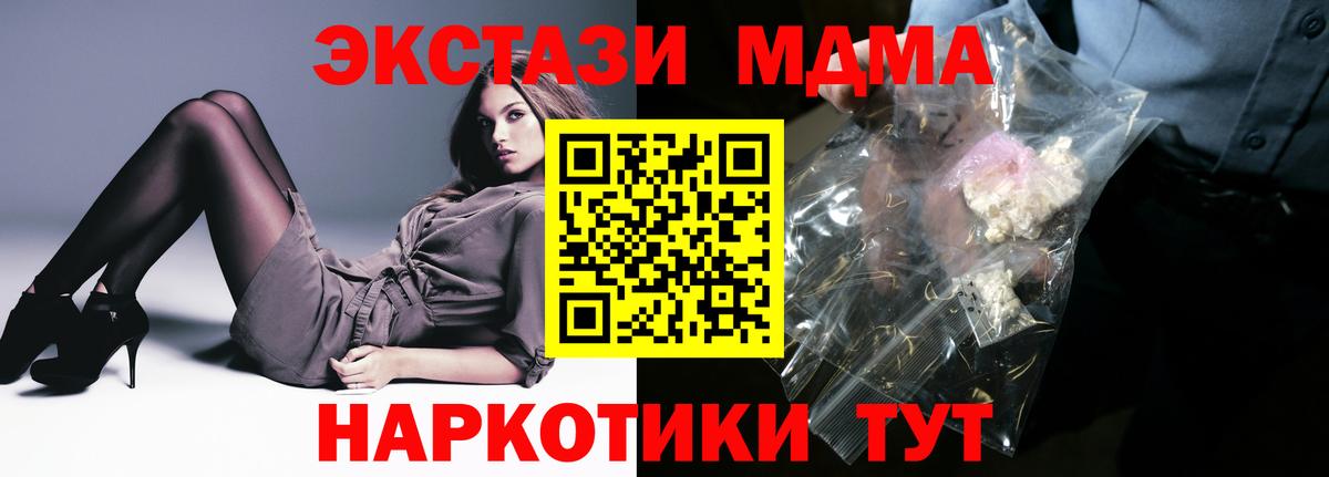 Ногинск  МДМА VHQ  MDMA crystal  MDMA  Вход с VPN 