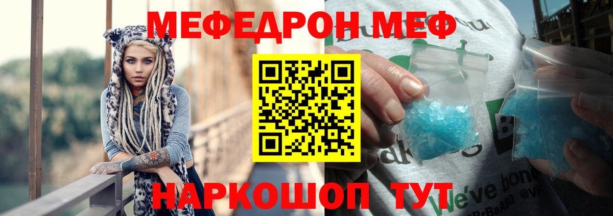 Ногинск  МЯУ-МЯУ 4 MMC  Мефедрон  МЯУ-МЯУ  Мефедрон мяу мяу  Вход с VPN 