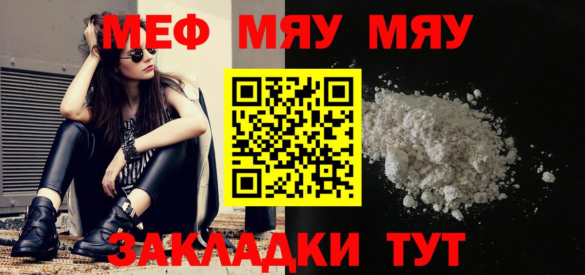 Мефедрон Ногинск