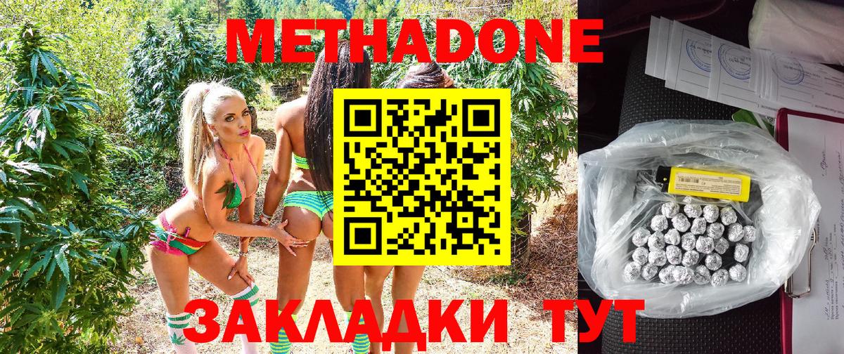 ссылка на мегу ССЫЛКА  Вход с VPN  Ногинск  МЕТАДОН кристалл 