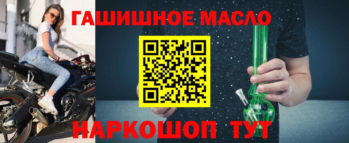 ТГК концентрат  Вход с VPN  Дистиллят ТГК гашишное масло  Ногинск 