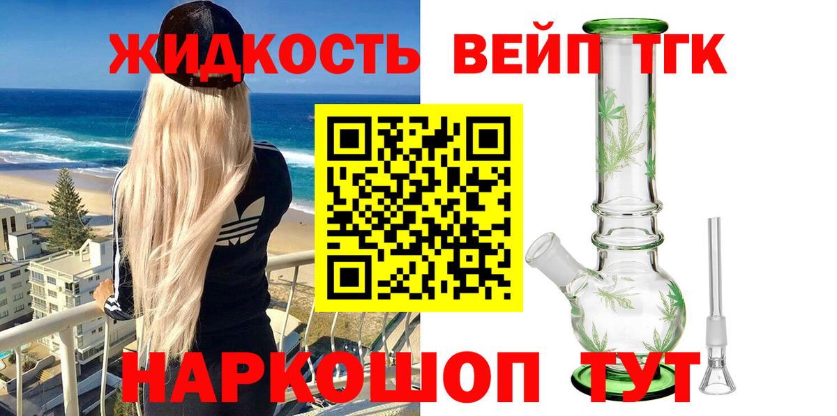 ТГК Wax Ногинск